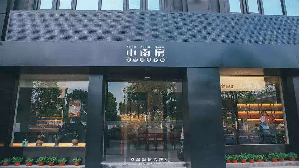 小南房美蛙鱼头火锅,小南房美蛙火锅普宁