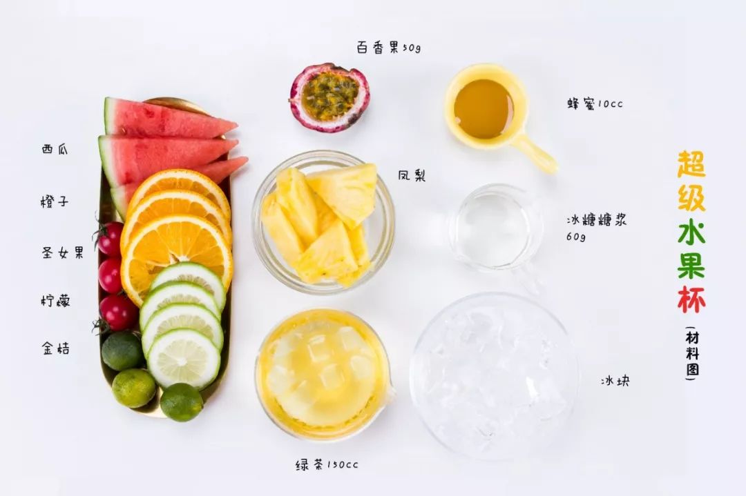 超级水果杯团购,一杯超级水果杯