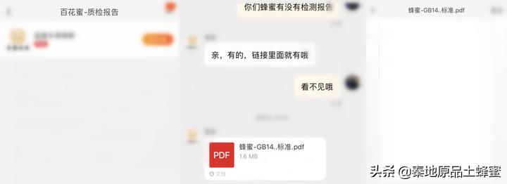 怎么选瓶装蜂蜜才能买到真蜂蜜,如何才能买到真蜂蜜