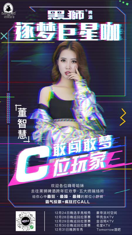 黑狮啤酒直播,黑狮啤酒挑战赛