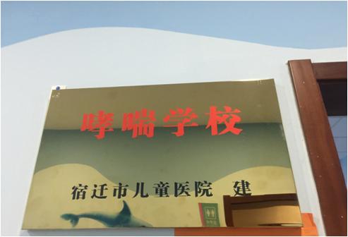 宿迁市儿童医院呼吸科,生命的守护神