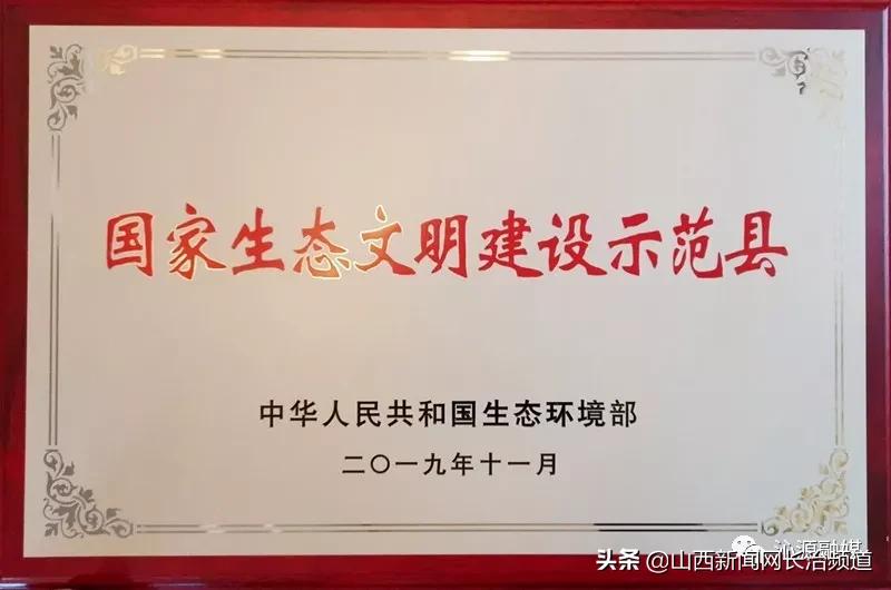 绿色沁源发展,沁源绿色