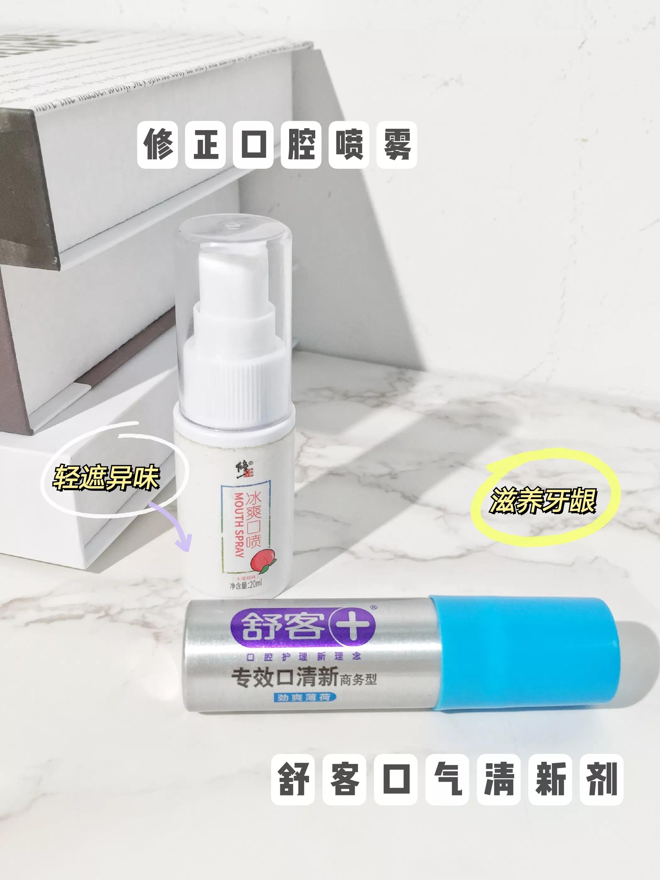 男士口腔喷雾怎么喷,完美男士口腔喷雾