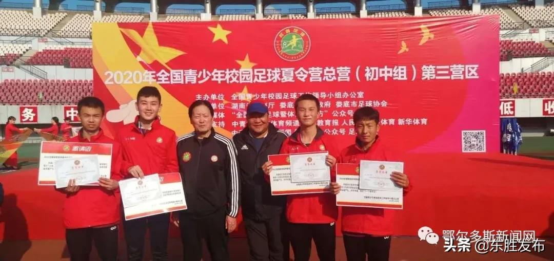 鄂尔多斯这4个孩子太厉害了！入选全国总营最佳阵容！