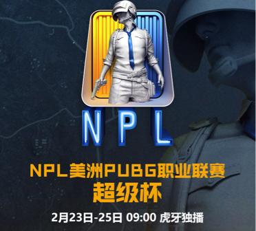 直播行业MAU*牙虎**保持第一名,数据证明为直播第一平台