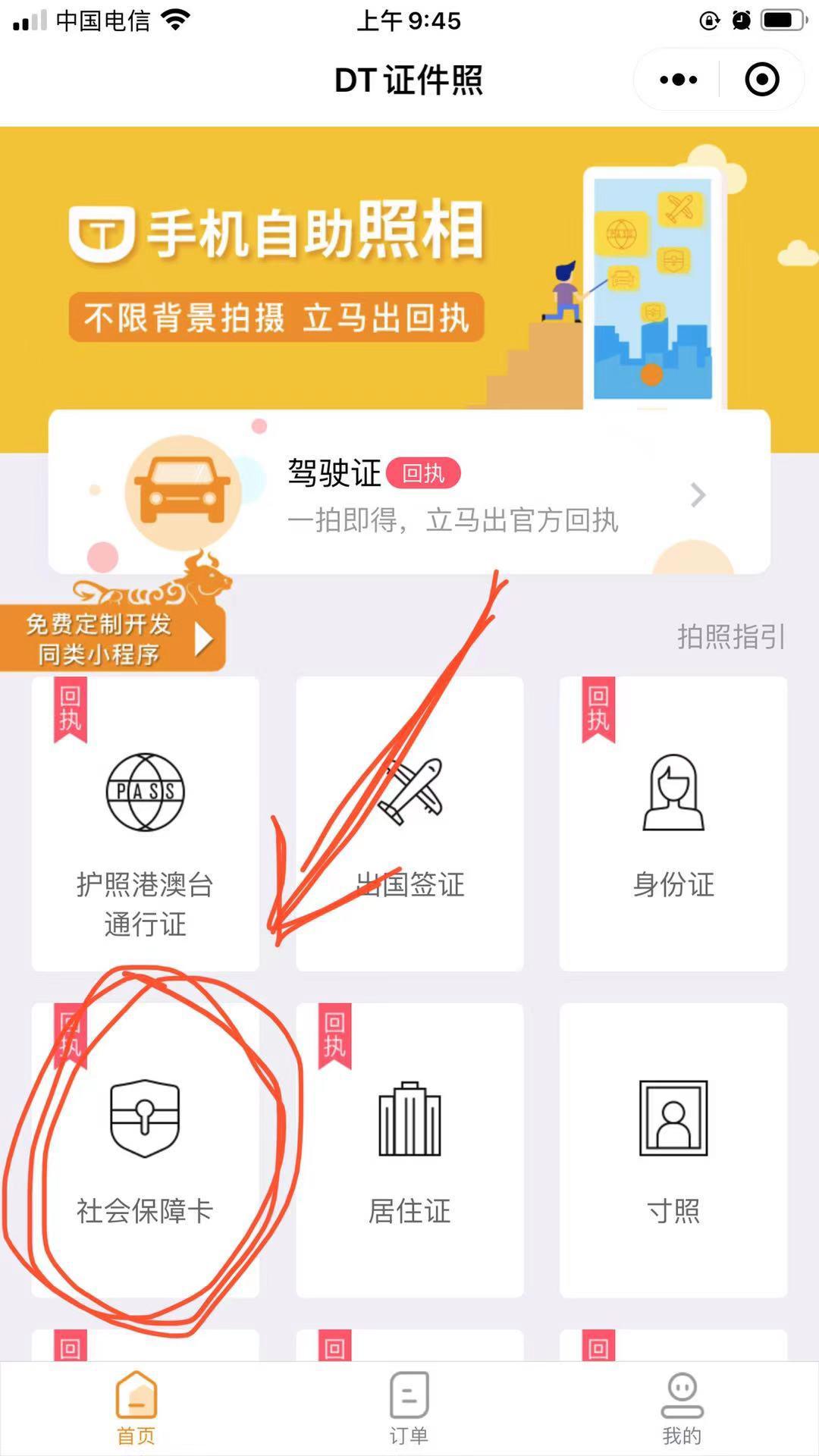 深圳网上申请社保卡照片回执号,深圳办社保卡的照片回执去哪里办