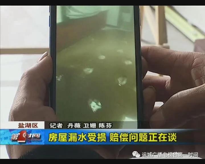 海纳澜泊湾房屋漏水受损赔偿问题正在谈