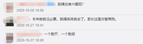 成都学跳绳培训班,成都哪里有成人跳绳培训班