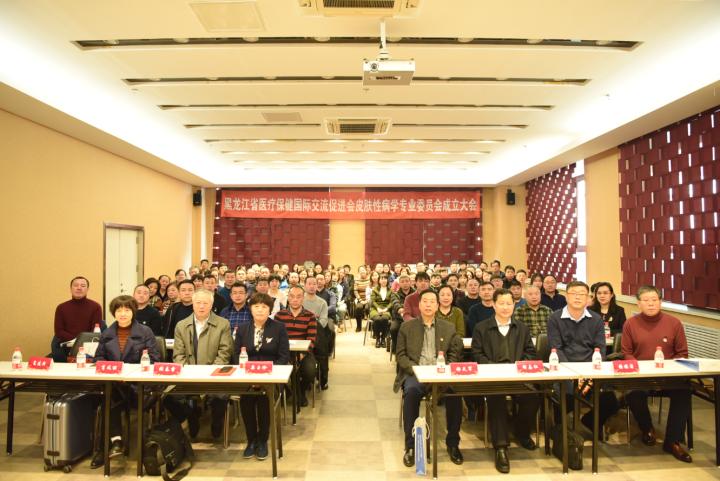 省医促会迎来第50个“小伙伴”皮肤性病学专业委员会正式成立