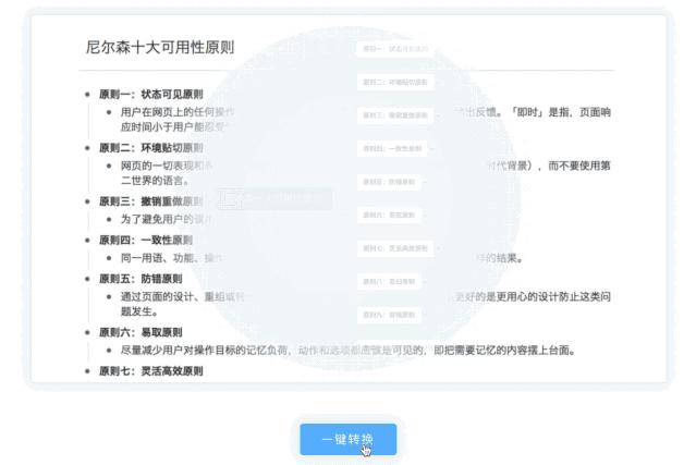 吐血整理!提高工作效率的7款APP,高颜值又好用关键还免费