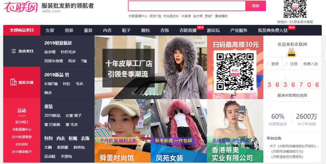 35个全网便宜货源批发渠道,找货源除了1688还有什么平台