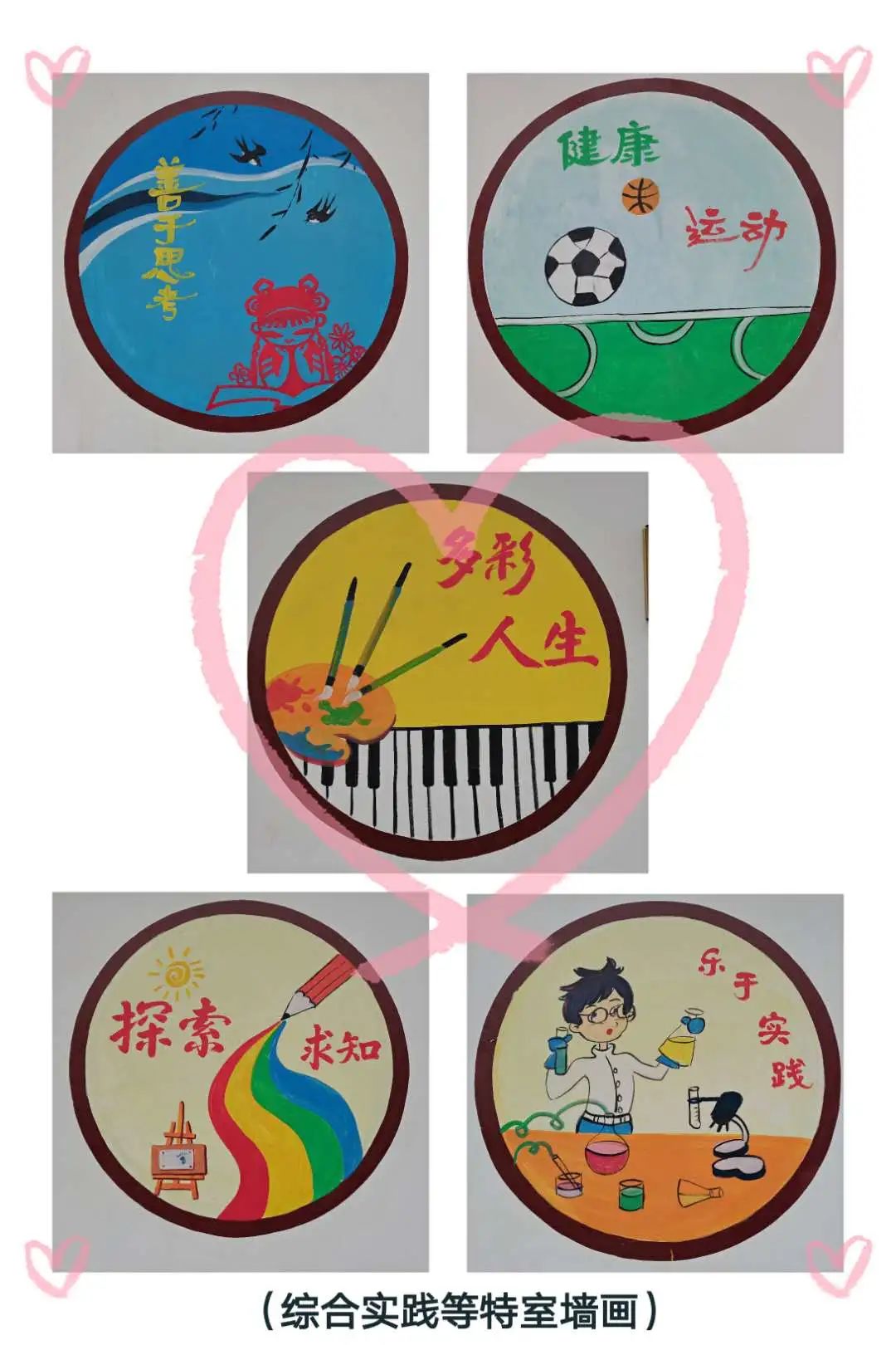 大官小学校风,新桥大官小学简介