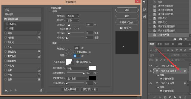 AdobePhotoshop制作透明的玻璃字教程