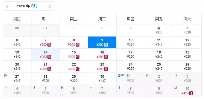 青岛旅游往返机票价格,青岛机票和住宿自由行