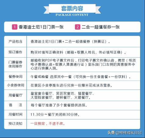 香港迪士尼乐园游玩攻略大全,香港迪士尼主题乐园游玩攻略