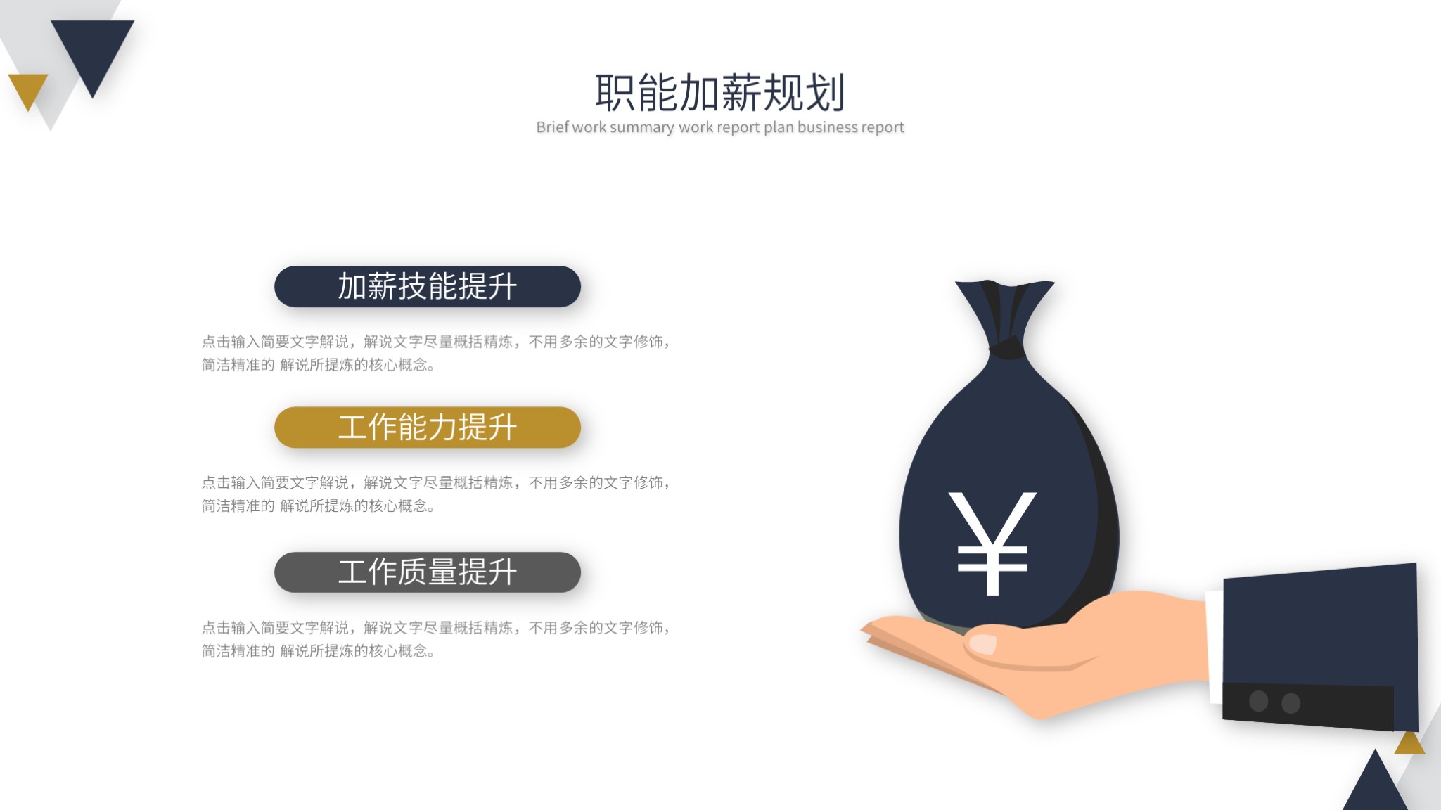 最有创意的月总结ppt模板,设计月度工作总结ppt模板免费