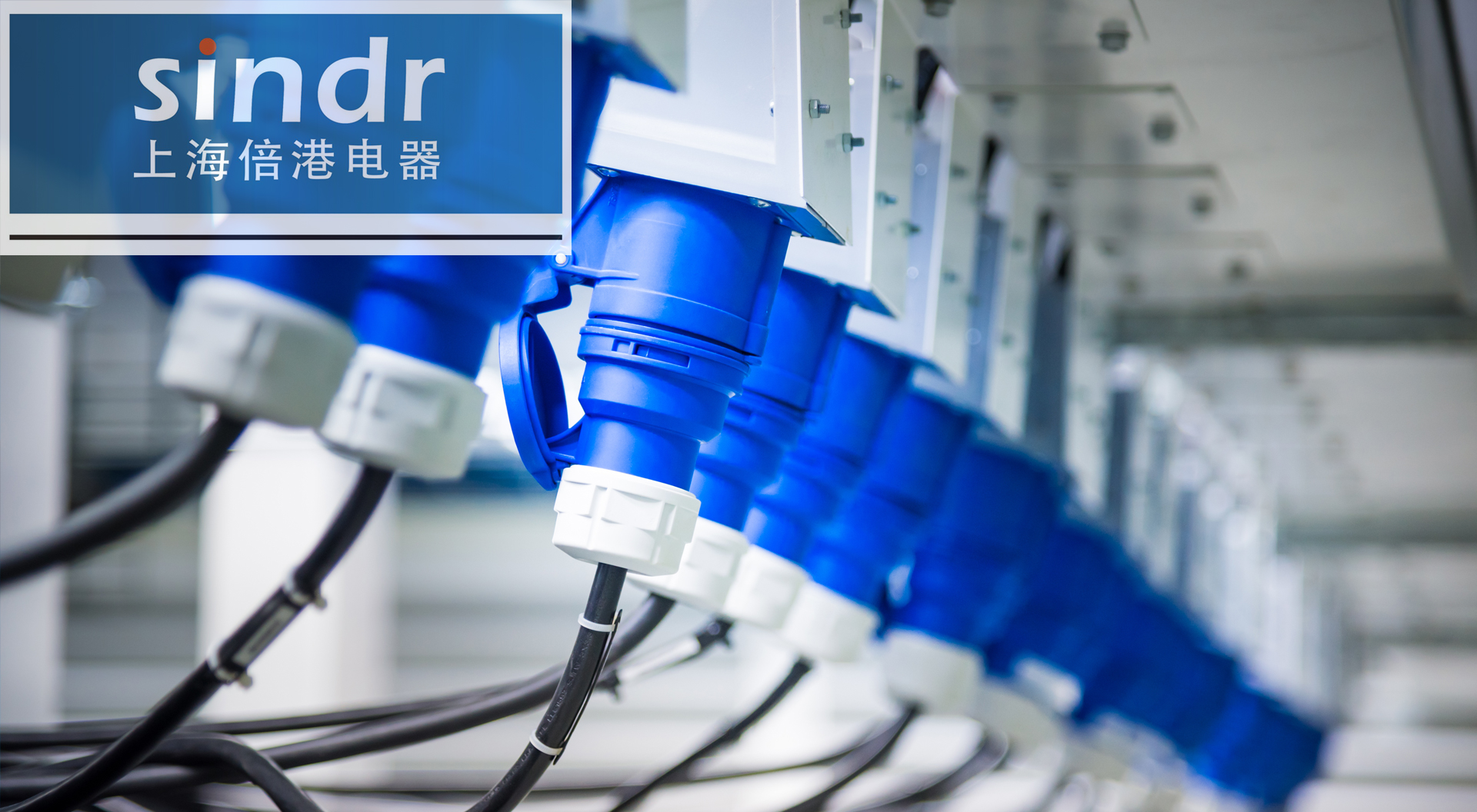 工业插头插座怎么选,工业插头插座常见问题