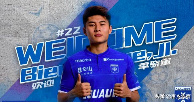 武磊或加盟狼队,武磊新赛季最新消息