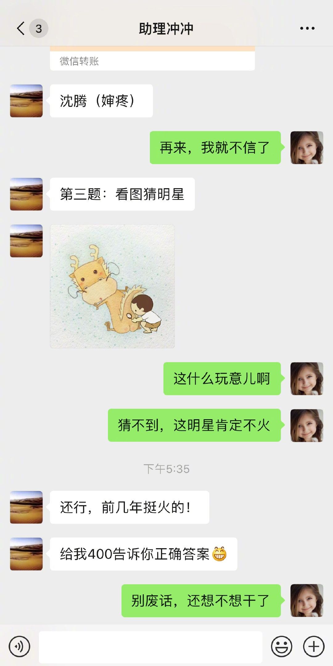 明星对待助理的态度岳云鹏,岳云鹏和助理冲冲搞笑