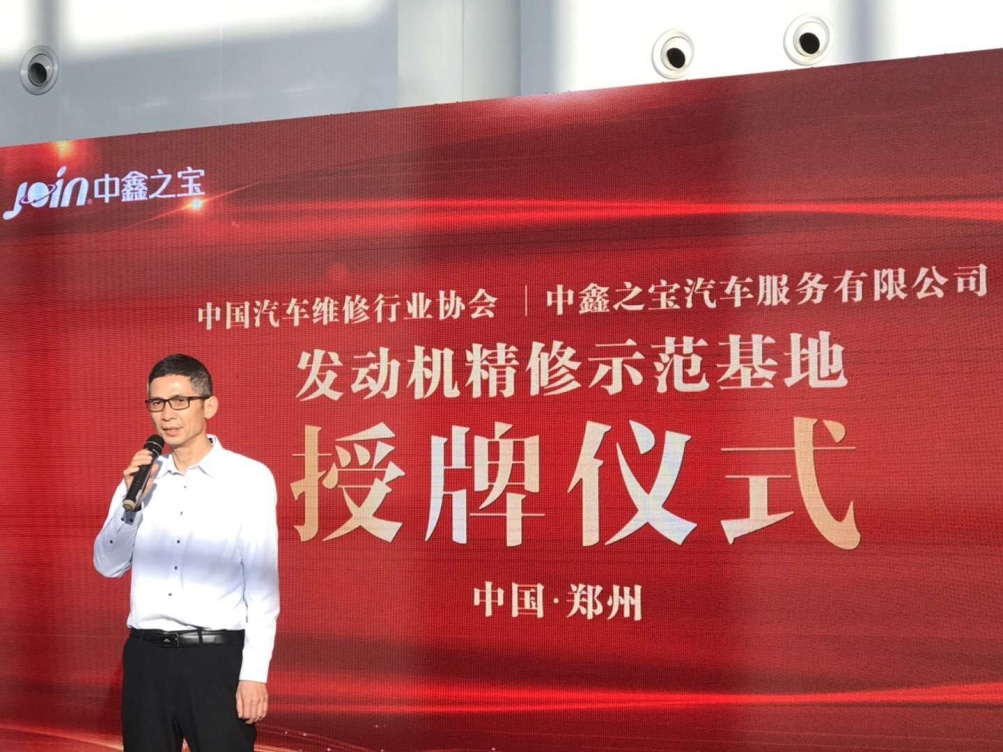 中鑫之宝发动机精修,中鑫之宝发动机精修中心