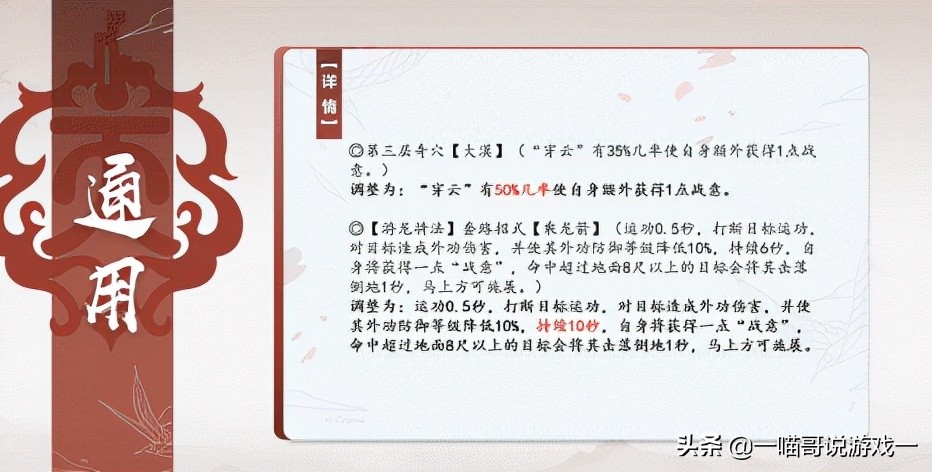 剑网3体服技能改动,剑网3体服技改