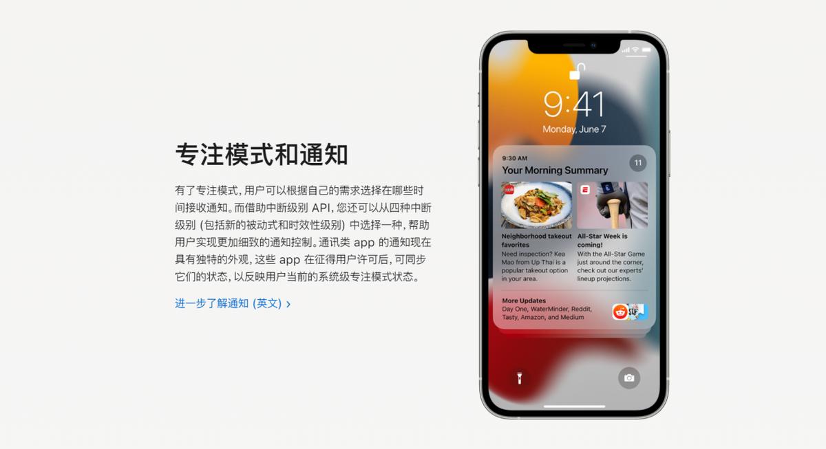 苹果首个iOS15公测版发布，学习强国等应用还不稳定