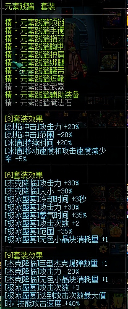 dnf手游魔法师异界套,盘点dnf值得回忆的经典装备