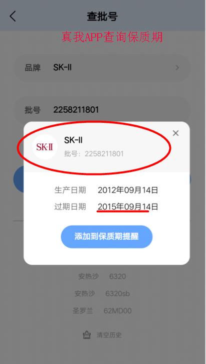 李佳琦自用神仙水,李佳琦有多少瓶神仙水
