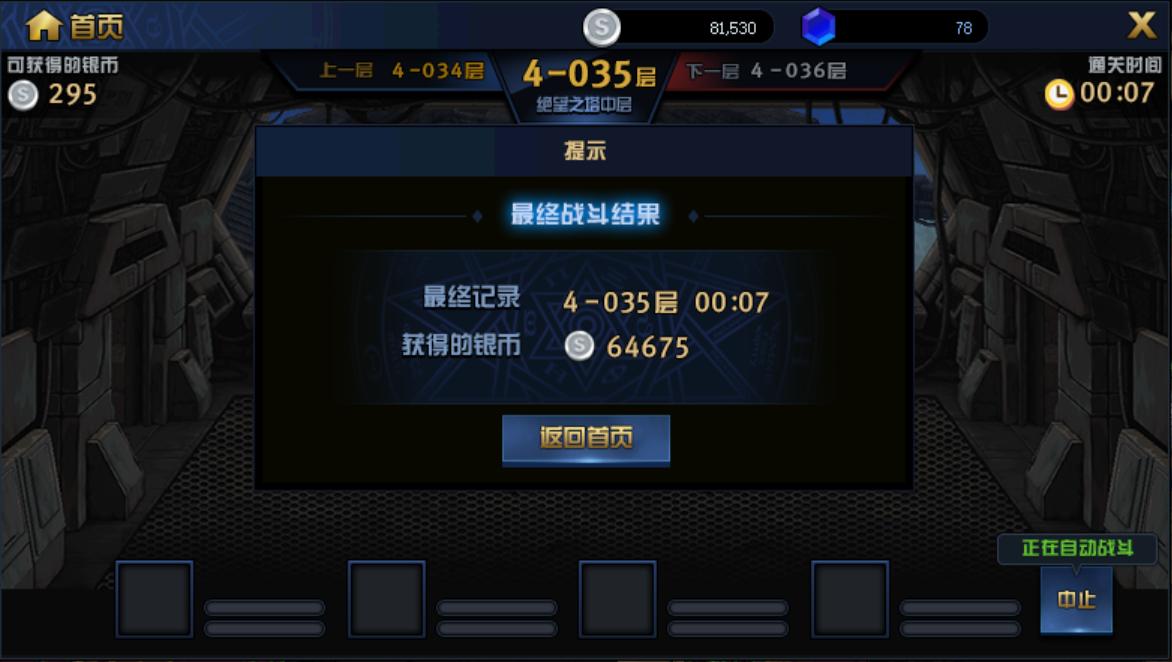 dnf绝望之塔极致冒险5层,dnf绝望之塔极限冒险