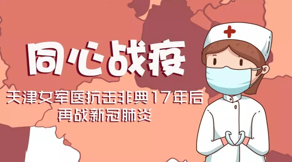 抗击非典的一个女医生,战疫女医生