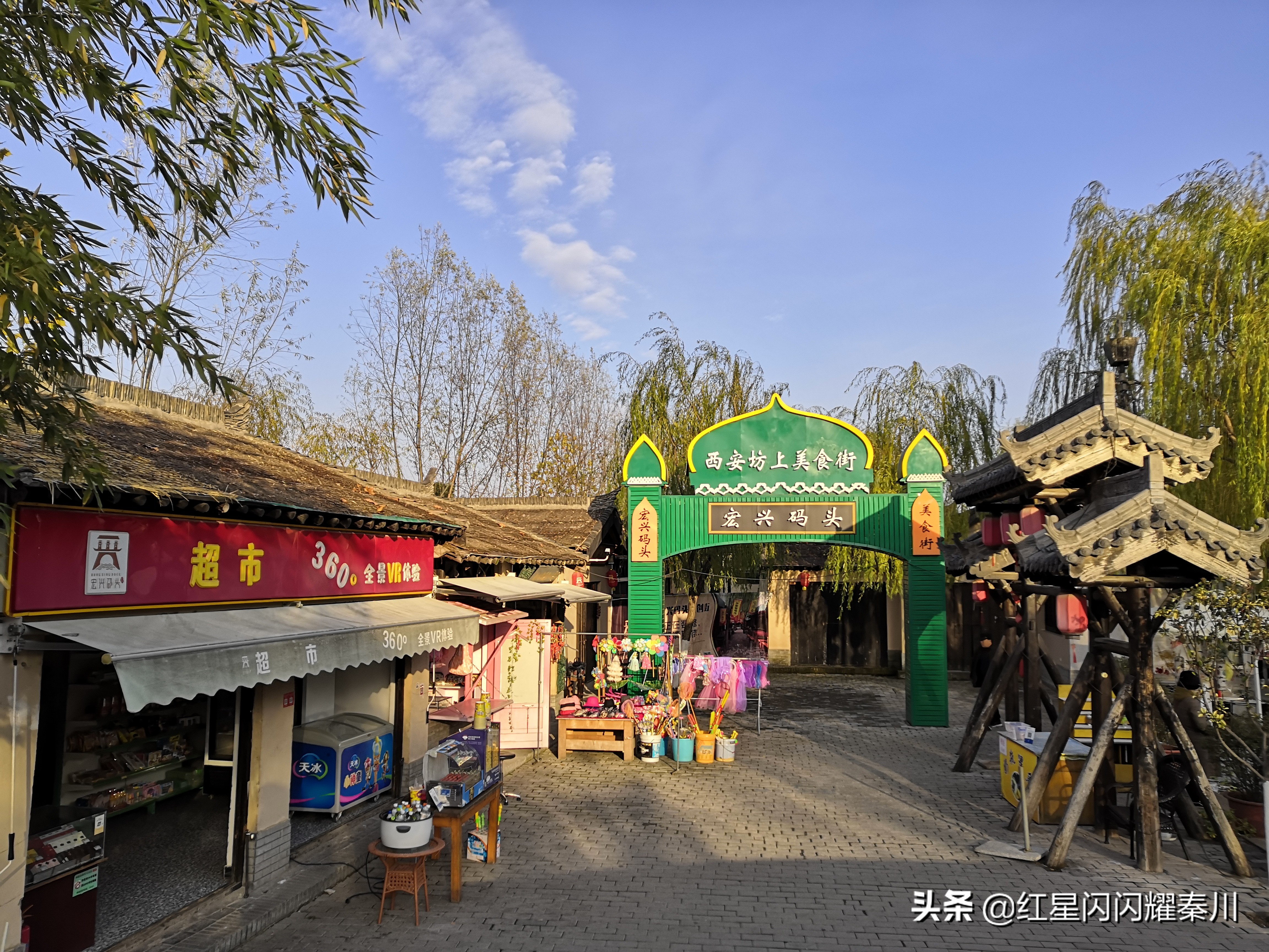 咸阳宏兴码头简介,关于咸阳宏兴码头的提纲