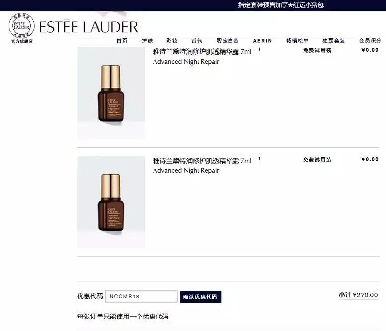 怎样不花一分钱领到大牌小样,分享一个每天免费领小样的技巧