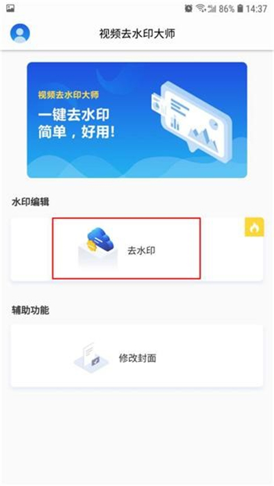 手机图片视频一键去水印软件,手机怎么去水印图片教程