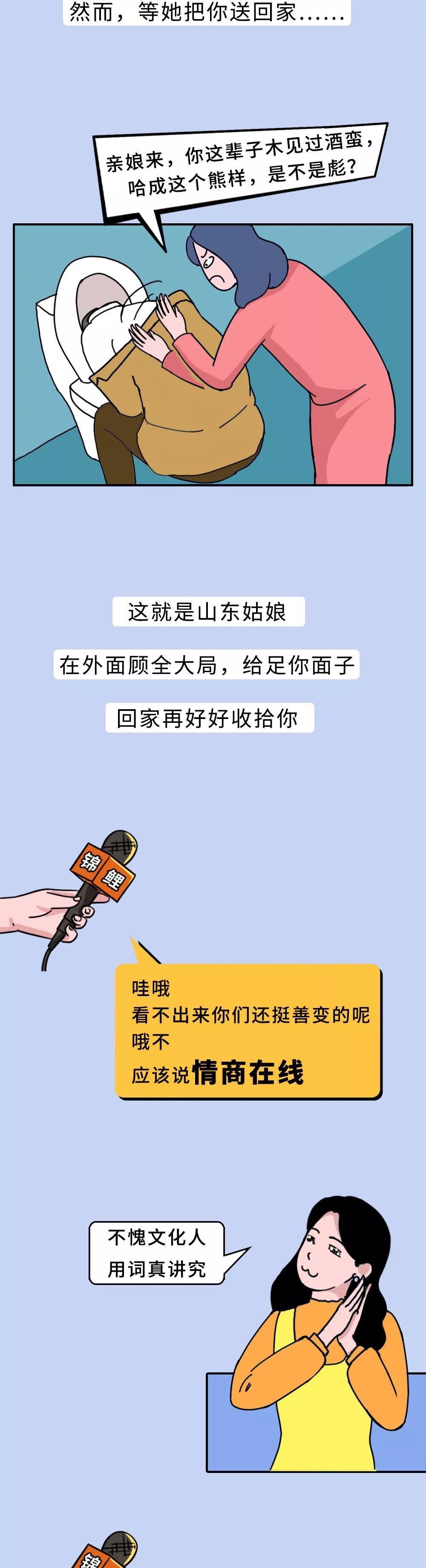 山东姑娘的自我介绍(征婚版)