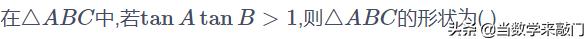 解三角形余弦定理的综合使用,解直角三角形解题总结归纳