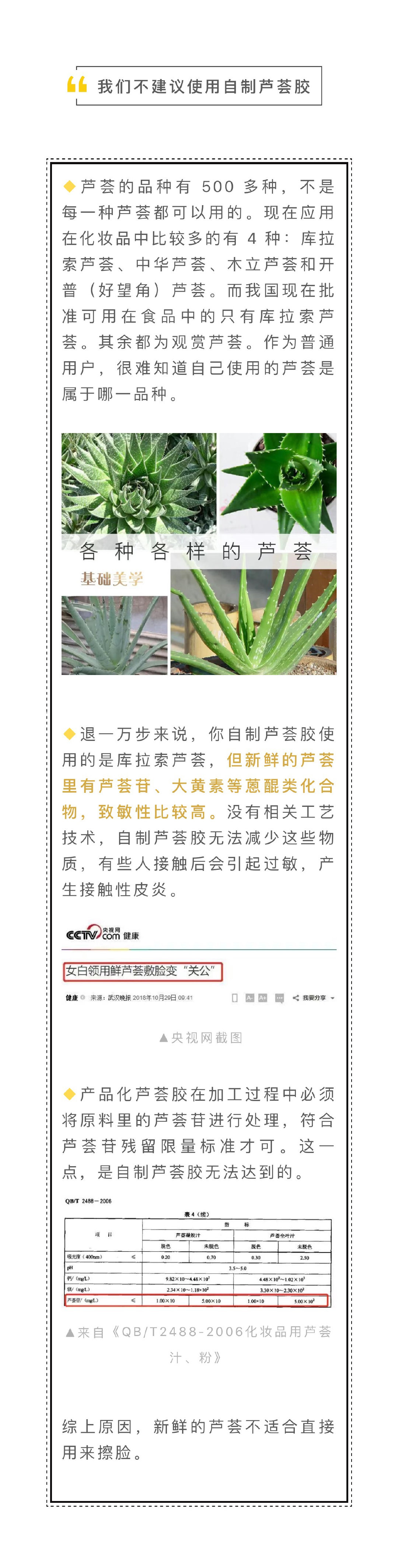 祛痘芦荟胶好使吗,祛痘芦荟胶补水保湿美白淡斑