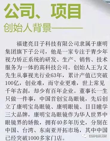 目目瞳学：消字号产品宣称可针对多种眼疾，案例不断是否可信？