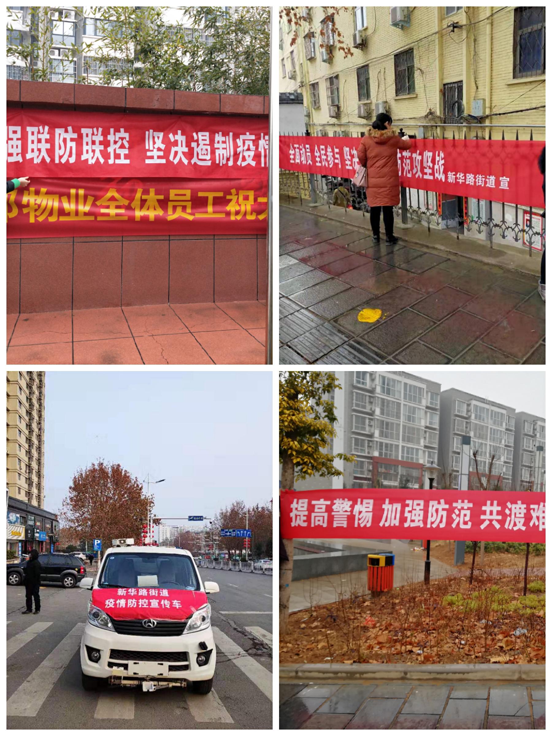巩义市新华路街道：扛稳文明单位责任凝聚疫情防控合力
