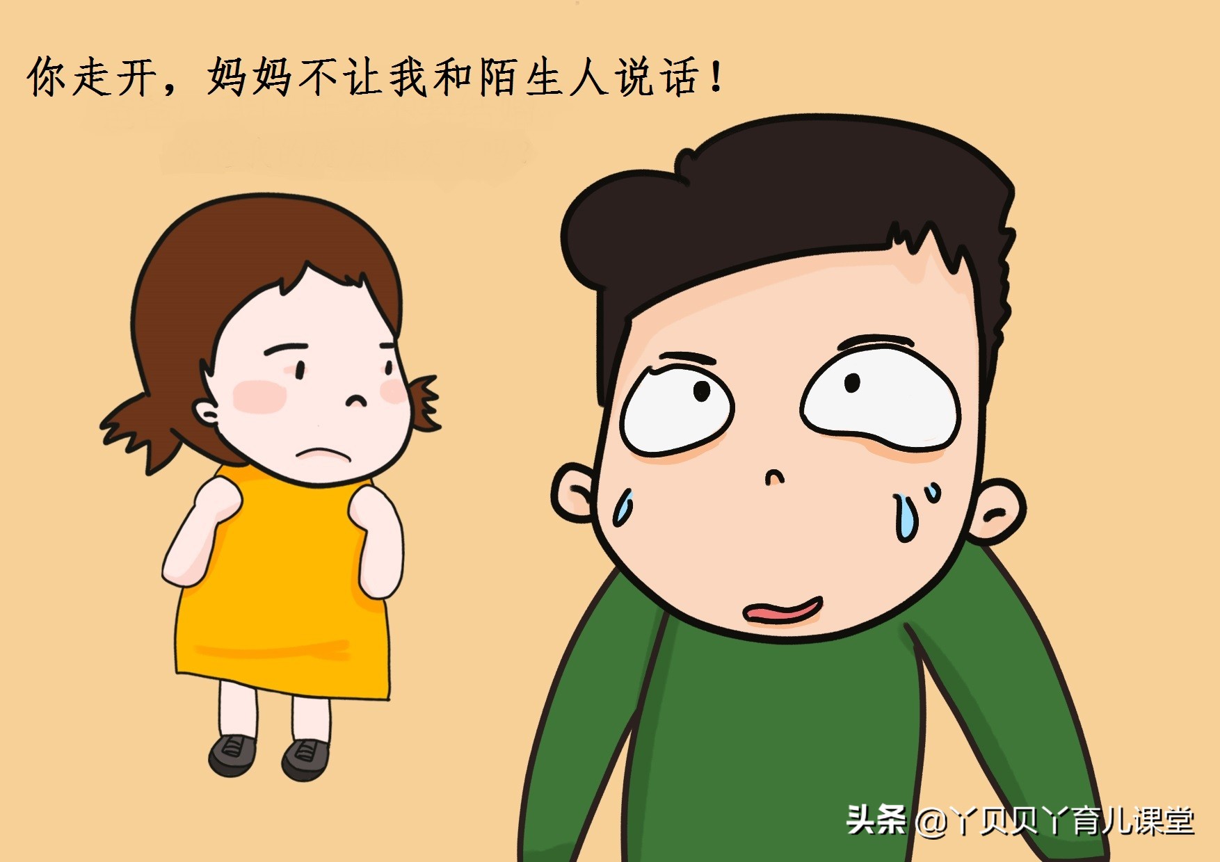 经调查：少年时的“性伤害”对女孩子心理伤害特别大，家长要重视