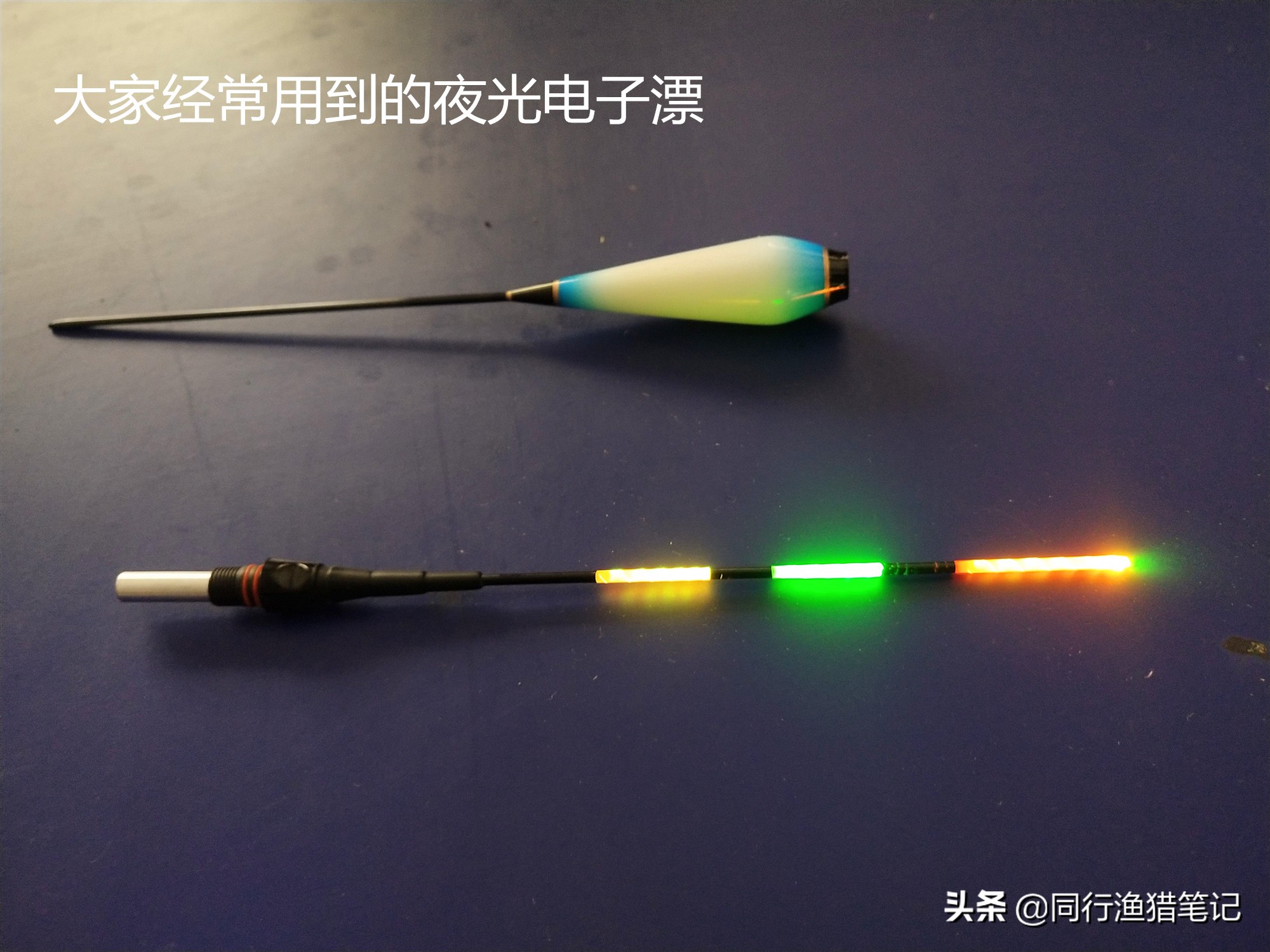 夜钓灯与夜光漂哪个更好用,夜钓用夜光棒好还是夜光漂