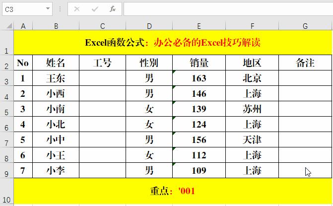 办公室常用excel技巧ctrl+e,亚马逊excel表格必备技巧