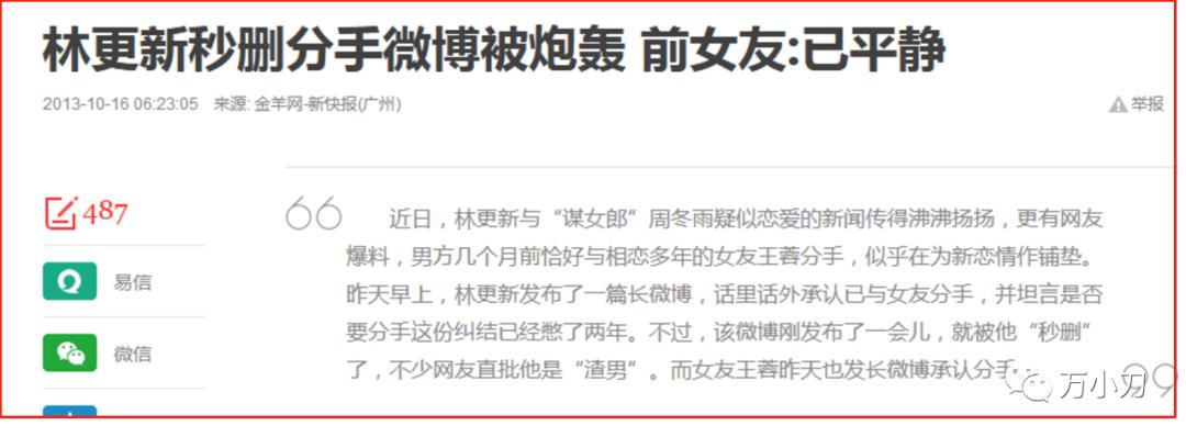 林更新和蒋梦婷演的电视,蒋梦婕林更新张静初王丽坤