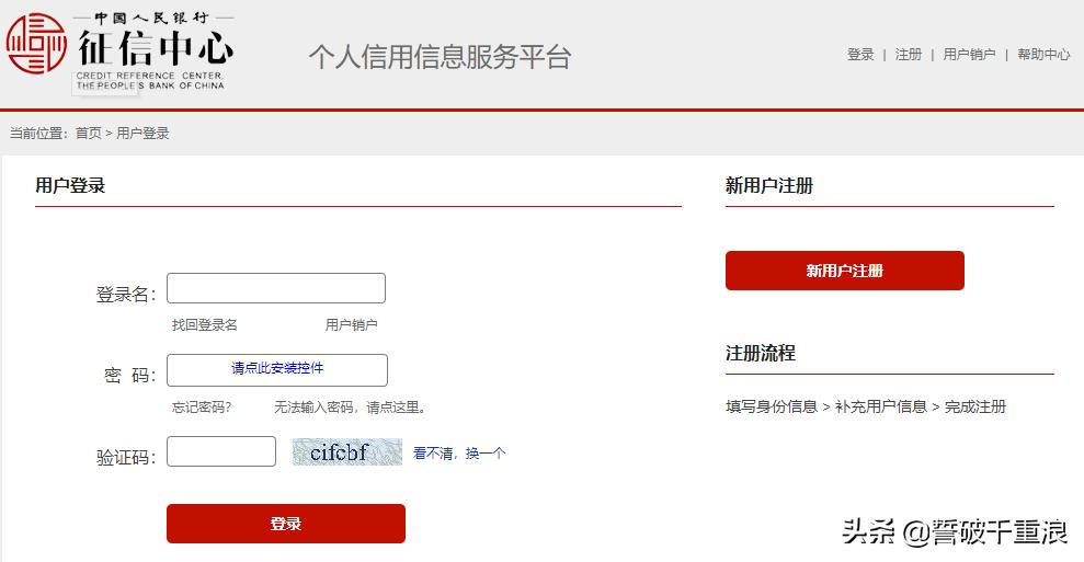 查询征信记录过多怎么办,如何查询自己的征信记录