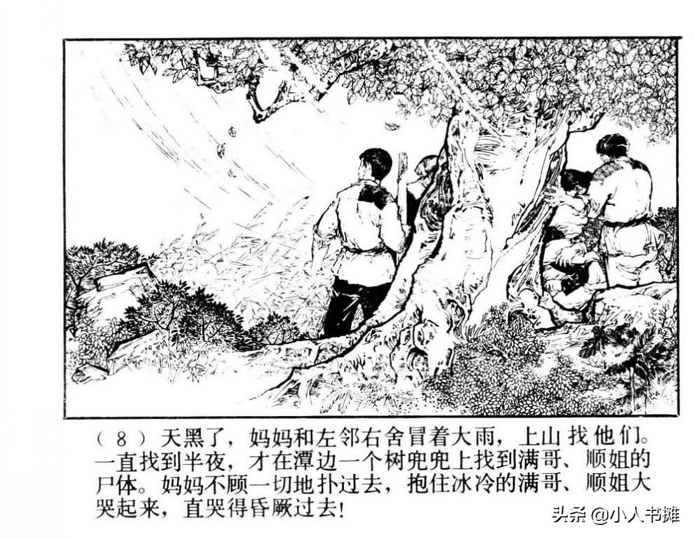 朝阳花-上海人民美术出版社1981陆成法陆小弟绘「上」