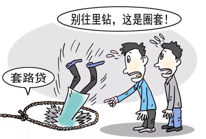 广西套路贷结果,借高利贷5000还6000涉嫌犯罪