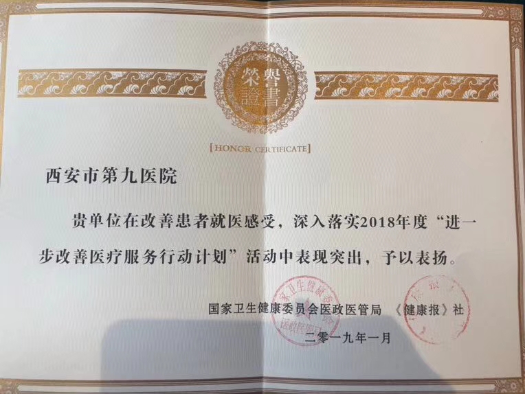 落实进一步改善医疗服务行动计划,关于进一步改善医疗服务行动计划