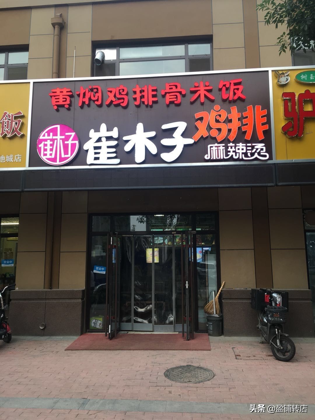 济南转让店有哪些,济南生意转让信息58