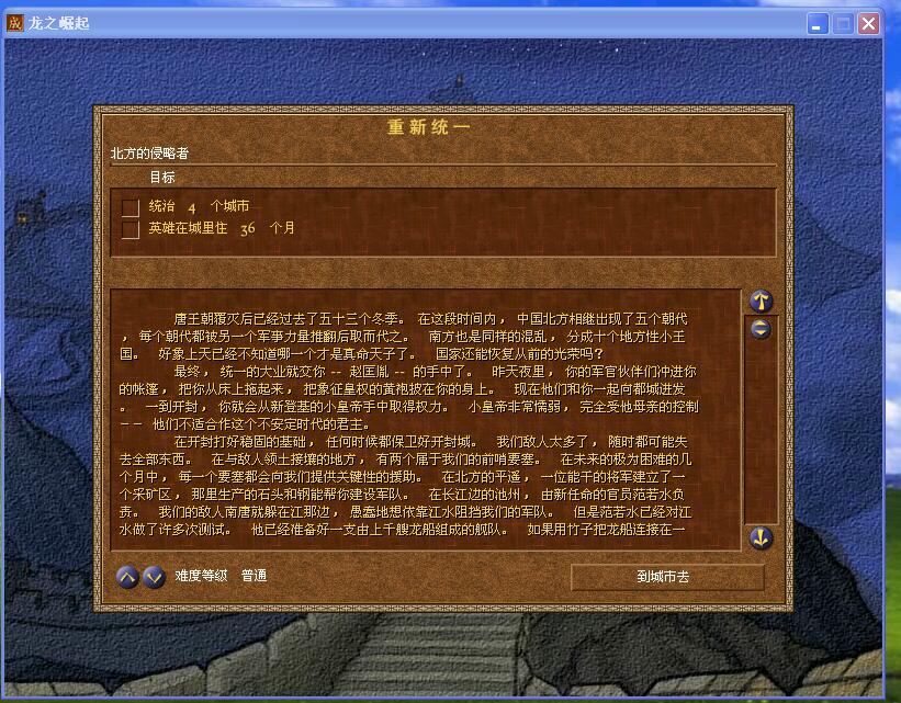 龙之崛起游戏无反应,龙之崛起经营游戏