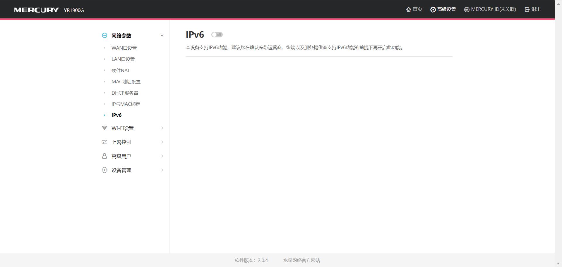 tp路由器如何开启ipv6功能,nx54路由器怎样开启ipv6