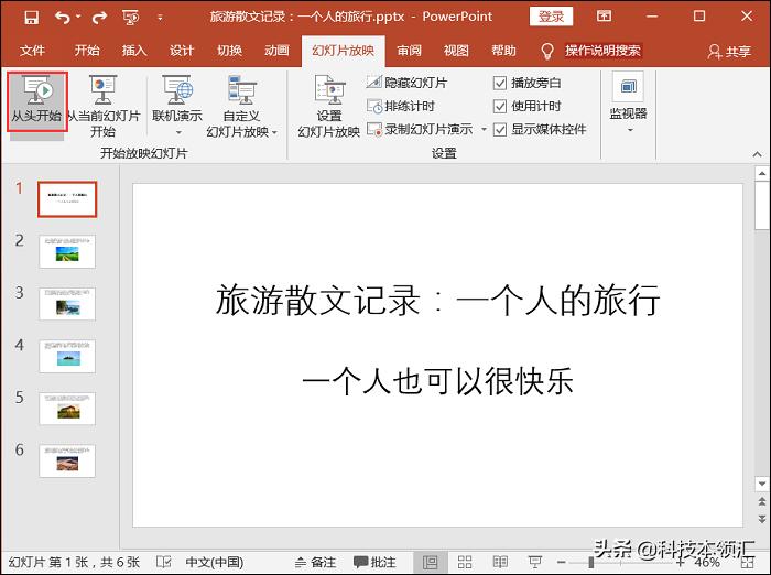 ppt放视频怎么自动播放,ppt怎么设置自动放灯片